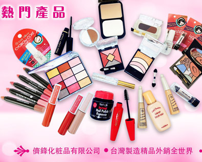 2020台北冬季美容化妝品展-免費入場券歡迎索取